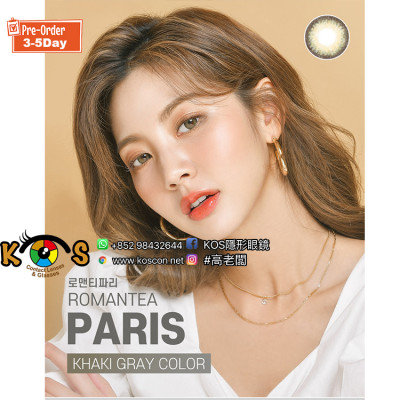 Romantea Paris Khaki Gray 로맨티파리 카키그레이(月拋) Romantea Paris Khaki Gray 로맨티파리 카키그레이(月拋)